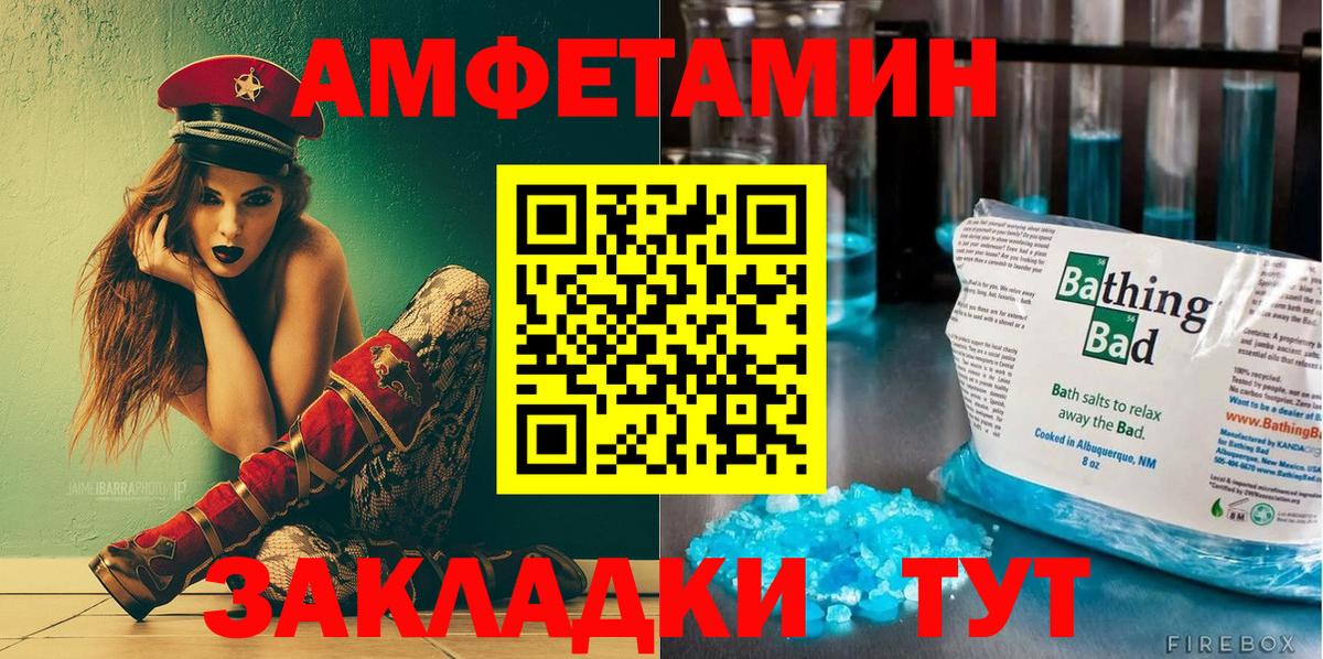 АМФ Premium  Amphetamine  Учалы  Вход с VPN 
