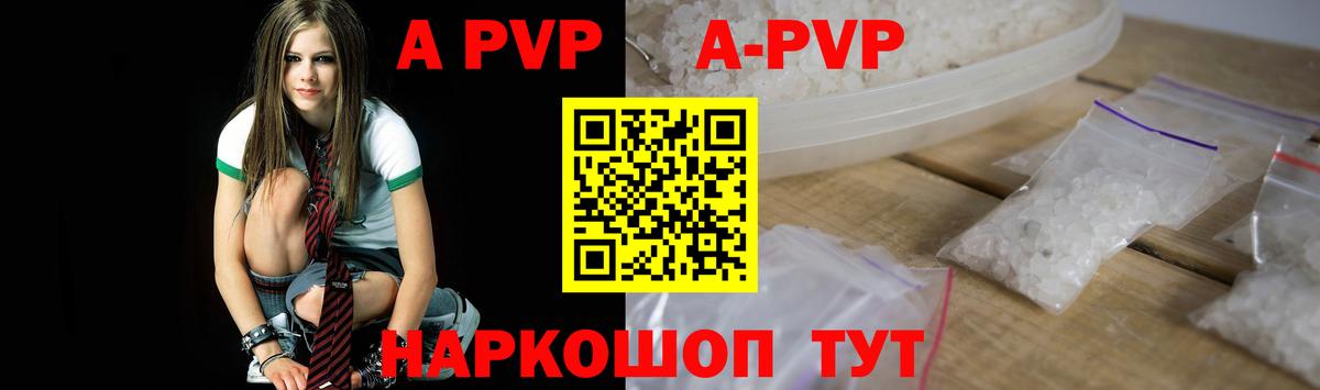 Alpha-PVP кристаллы Учалы