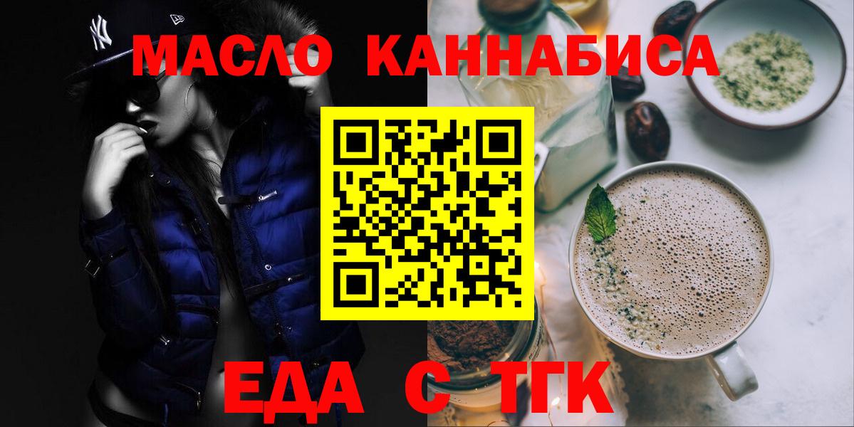 Cannafood марихуана  Вход с VPN  Учалы 