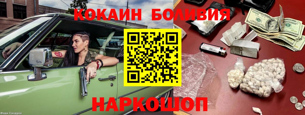 КОКАИН FishScale  COCAIN Перу  Кокаин  Вход с VPN  Учалы 