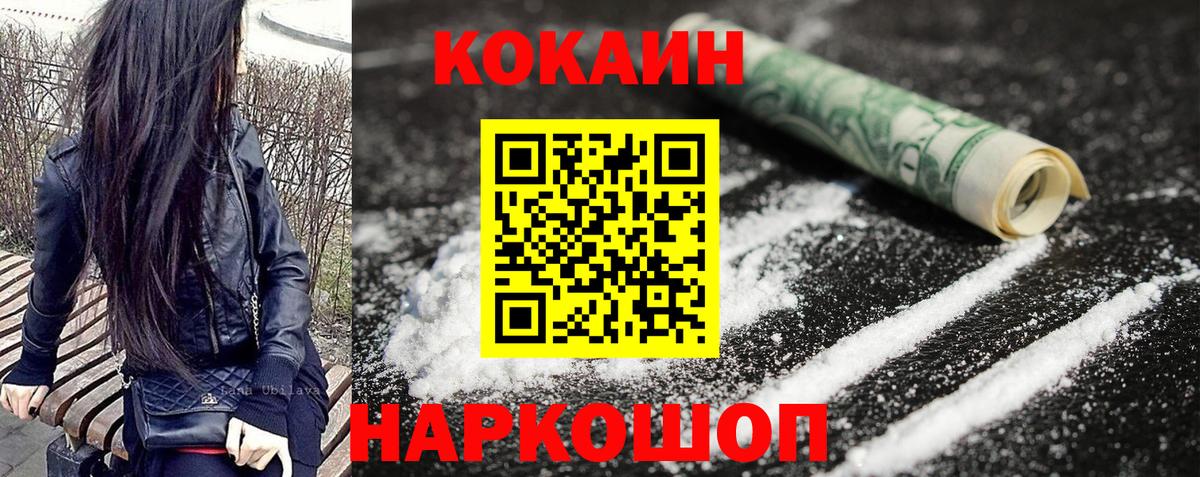 Кокаин Колумбийский Учалы