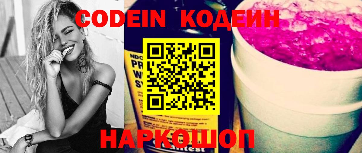 Кодеиновый сироп Lean напиток Lean (лин)  Вход с VPN  Кодеиновый сироп Lean напиток Lean (лин)  Учалы 