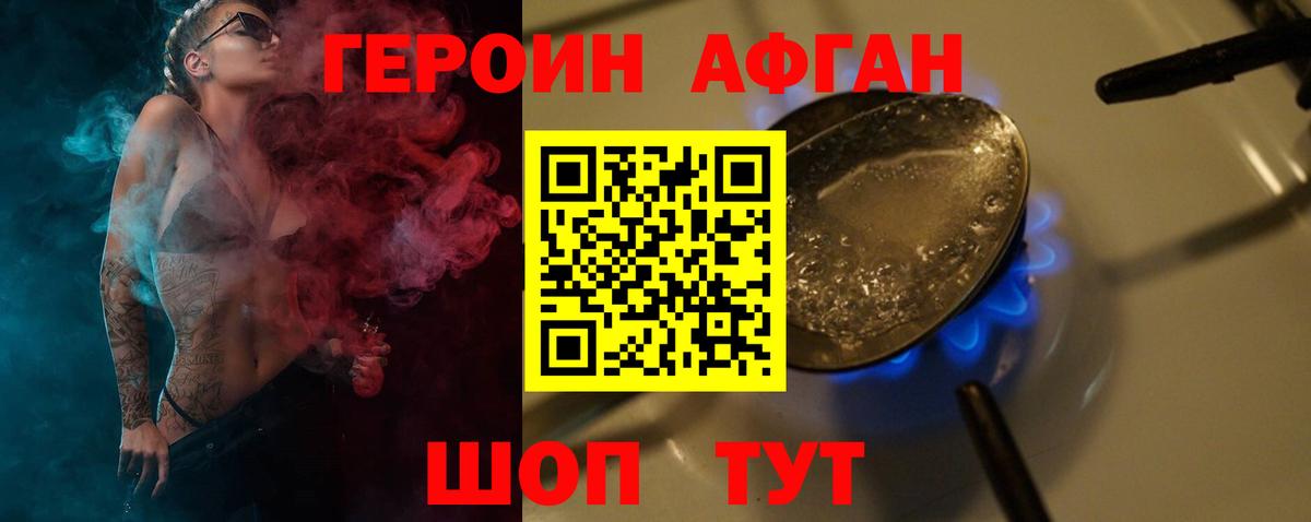ГЕРОИН герыч  Вход с VPN  Учалы 