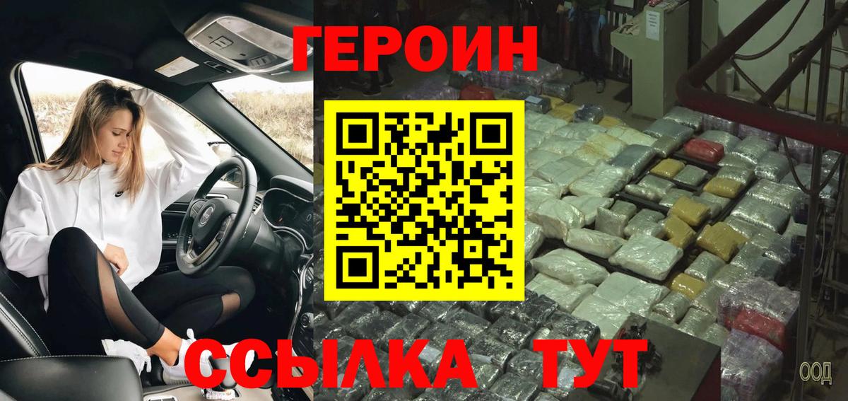 Героин гречка Учалы