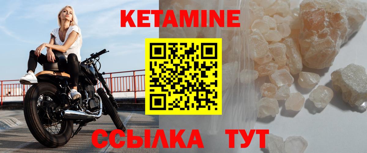 Кетамин ketamine  Кетамин ketamine  Вход с VPN  Учалы 