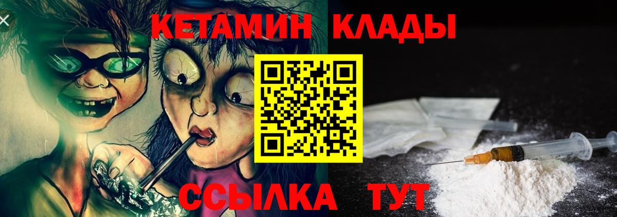 Кетамин ketamine Учалы