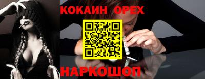 ешки Наро-Фоминск