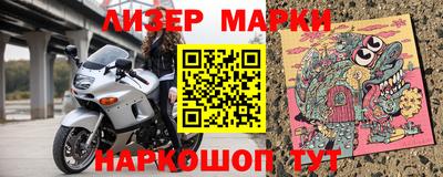 марки lsd Нарткала