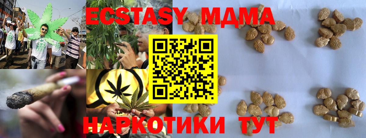 МДМА  МДМА VHQ  Вход с VPN  Учалы  MDMA VHQ 