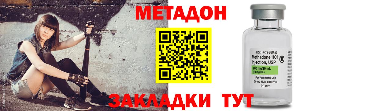 Метадон мёд  МЕТАДОН белоснежный  Вход с VPN  Учалы 
