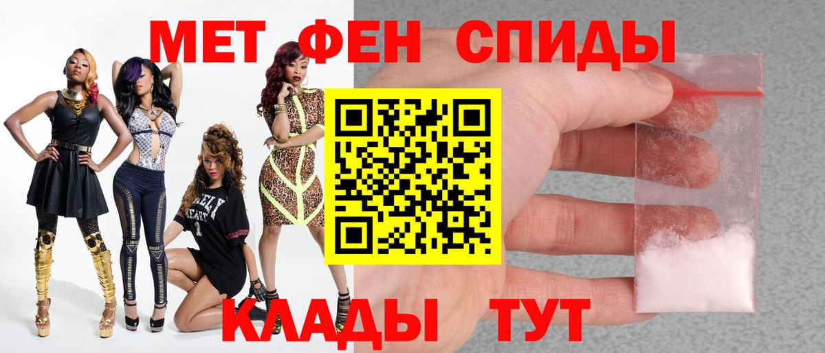 Первитин пудра  Метамфетамин  Первитин пудра  Учалы  Вход с VPN 
