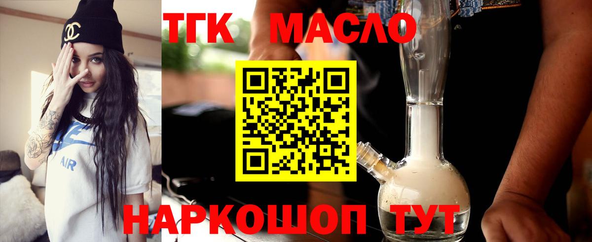 Дистиллят ТГК вейп Учалы