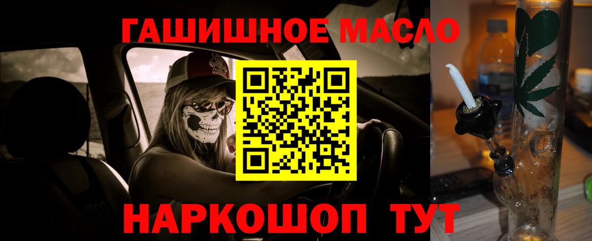 Учалы  ТГК вейп с тгк  Вход с VPN  ТГК THC oil 