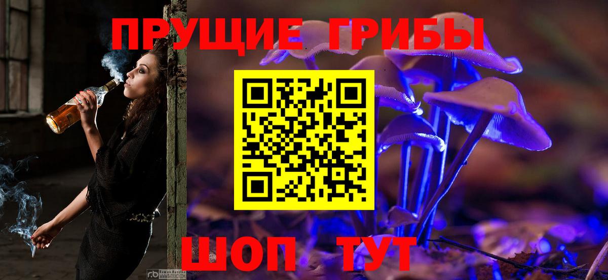 Галлюциногенные грибы Magic Shrooms  Галлюциногенные грибы ЛСД  Учалы  Вход с VPN 